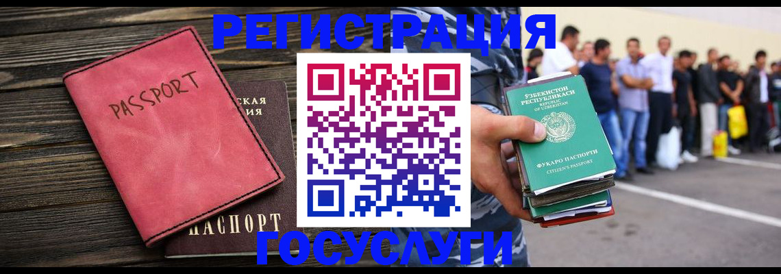 регистрация в Высоковске